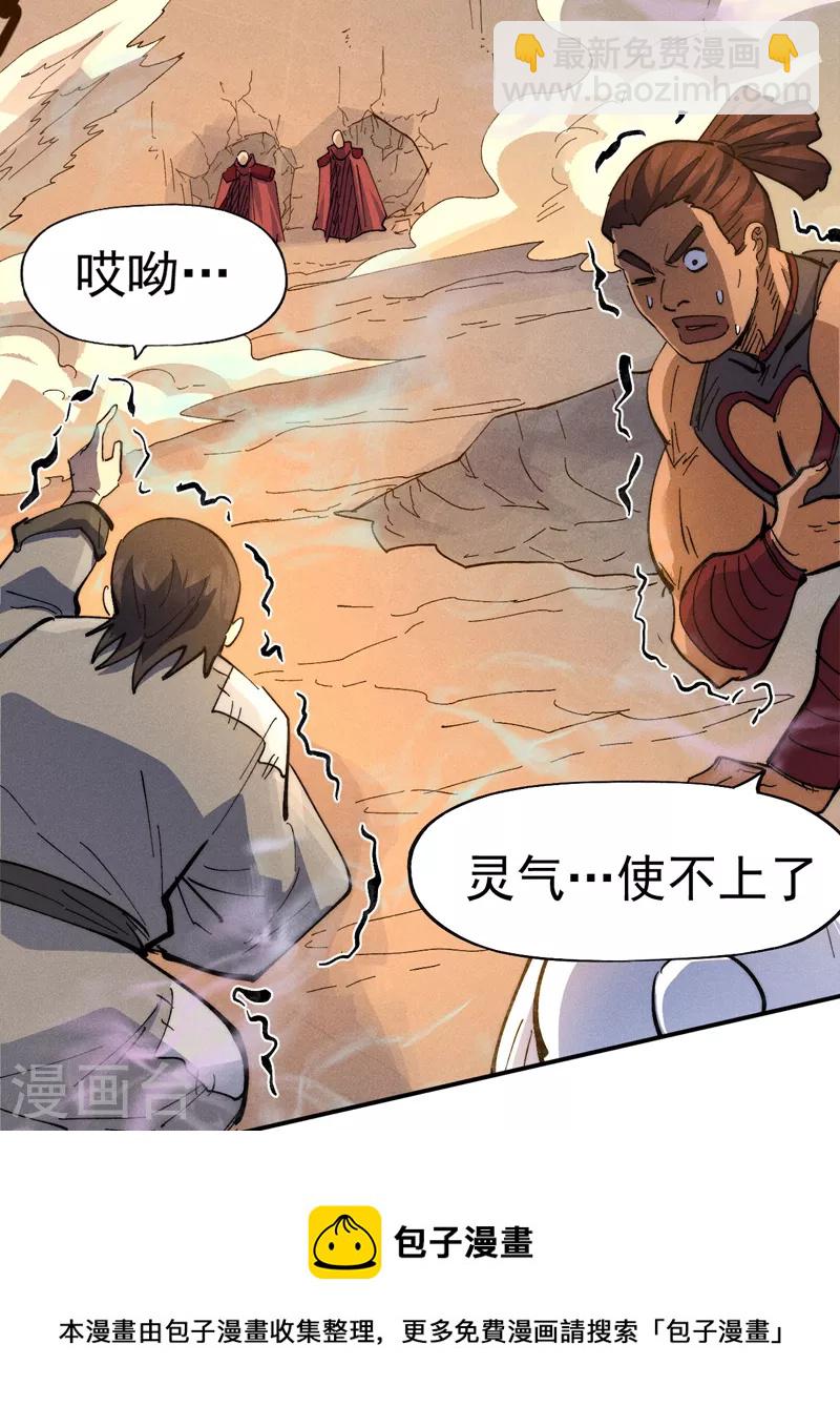 第99话 其利断金(1/2)-第101话