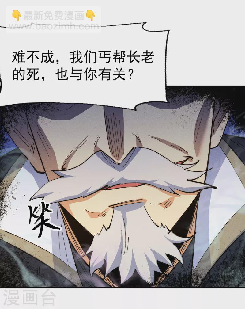 第99话 其利断金(1/2)-第101话