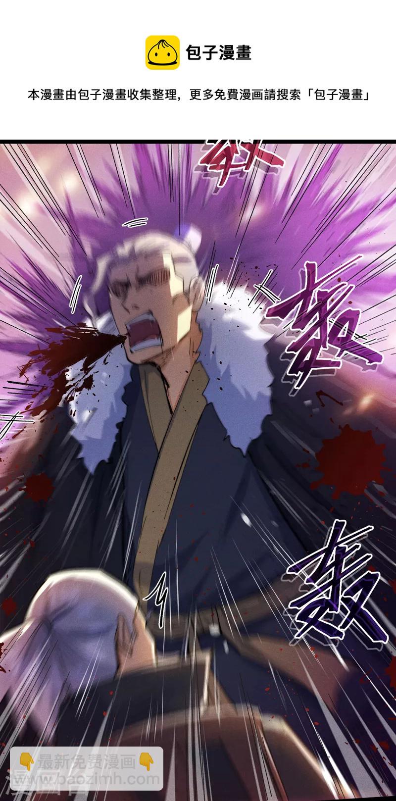 第99话 其利断金(1/2)-第101话