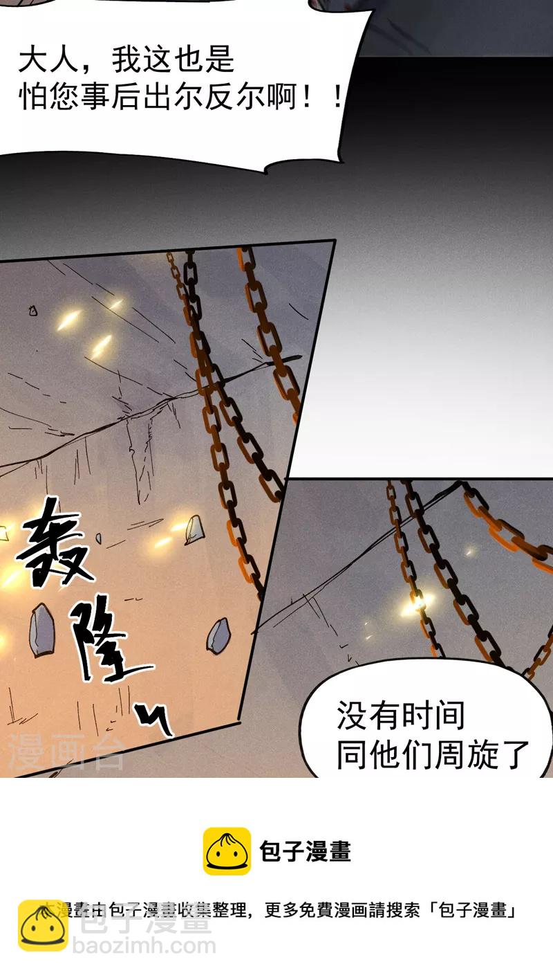 第99话 其利断金(1/2)-第101话