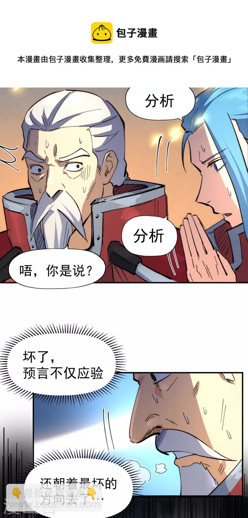 第99话 其利断金(1/2)-第101话