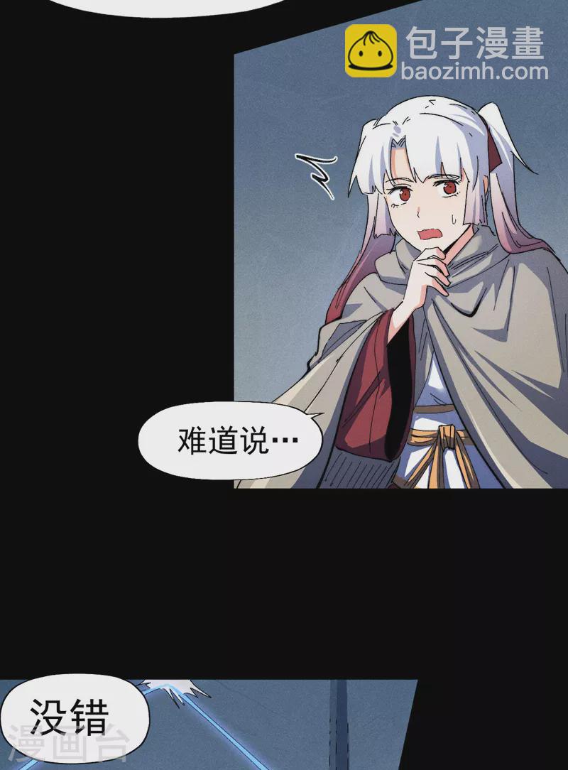 第99话 其利断金(1/2)-第101话