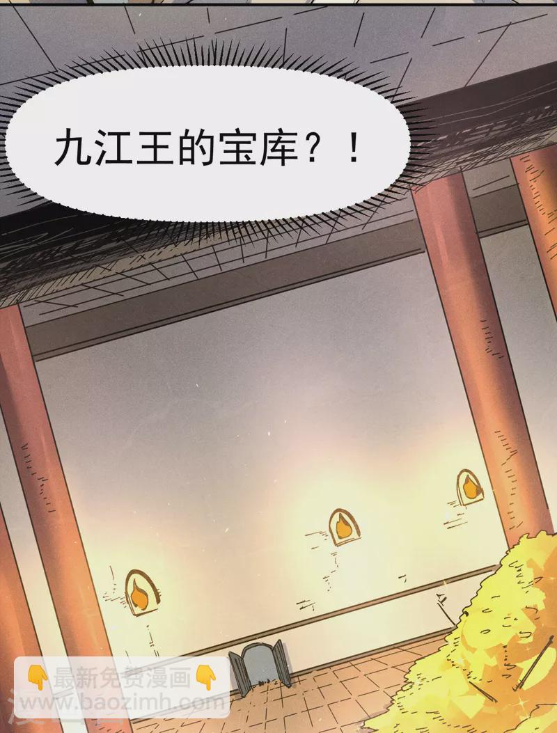 第101话 诈尸啦！-第103话