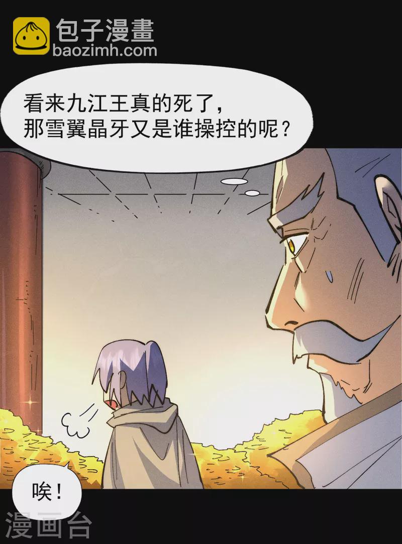 第101话 诈尸啦！-第103话