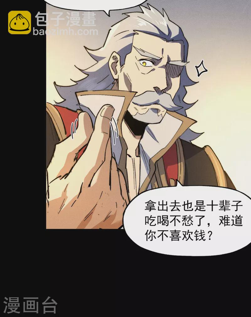 第101话 诈尸啦！-第103话