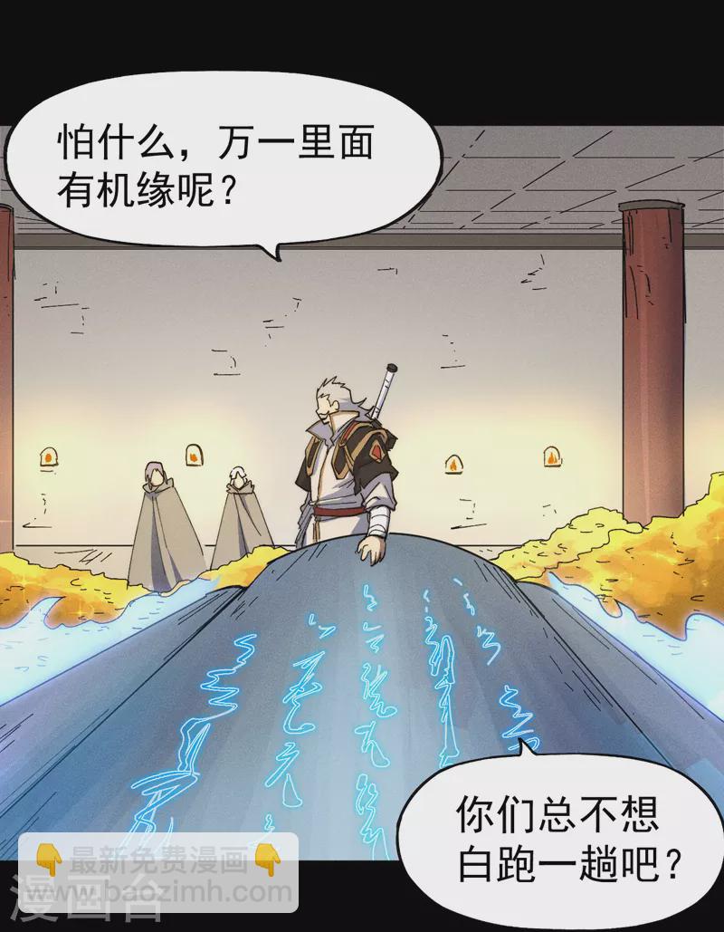 第101话 诈尸啦！-第103话