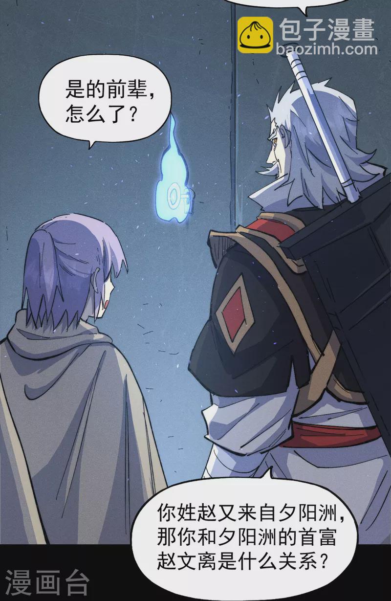 第101话 诈尸啦！-第103话