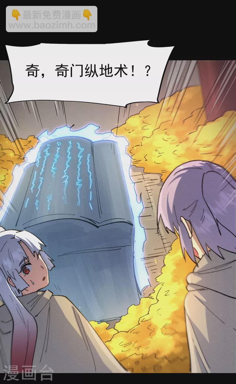 第101话 诈尸啦！-第103话