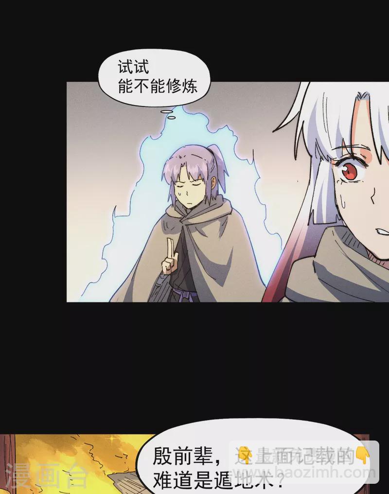 第101话 诈尸啦！-第103话