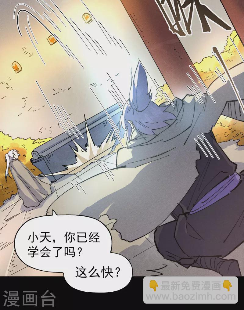 第101话 诈尸啦！-第103话