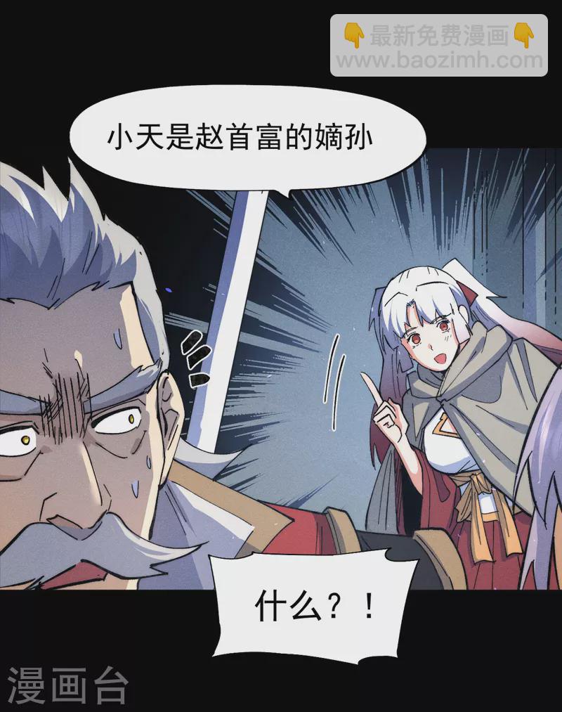 第101话 诈尸啦！-第103话