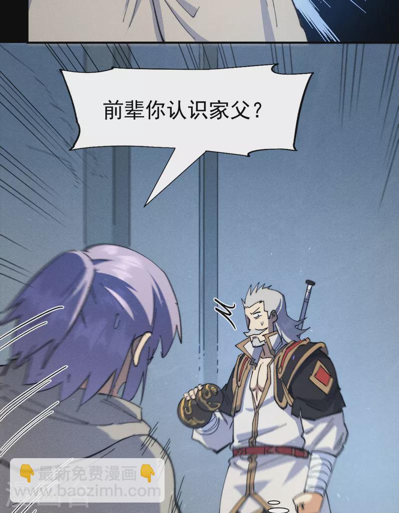 第101话 诈尸啦！-第103话