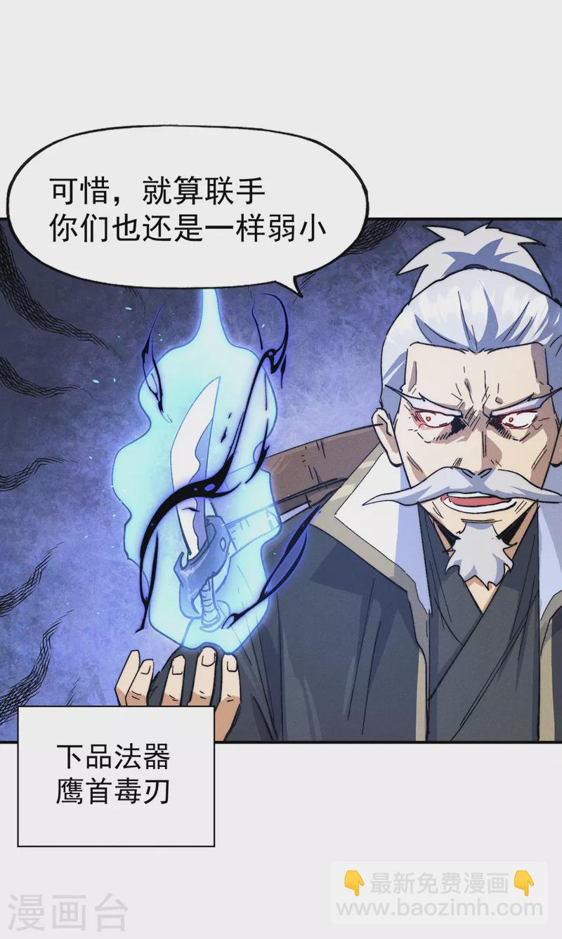 第103话 年纪太大了-第105话