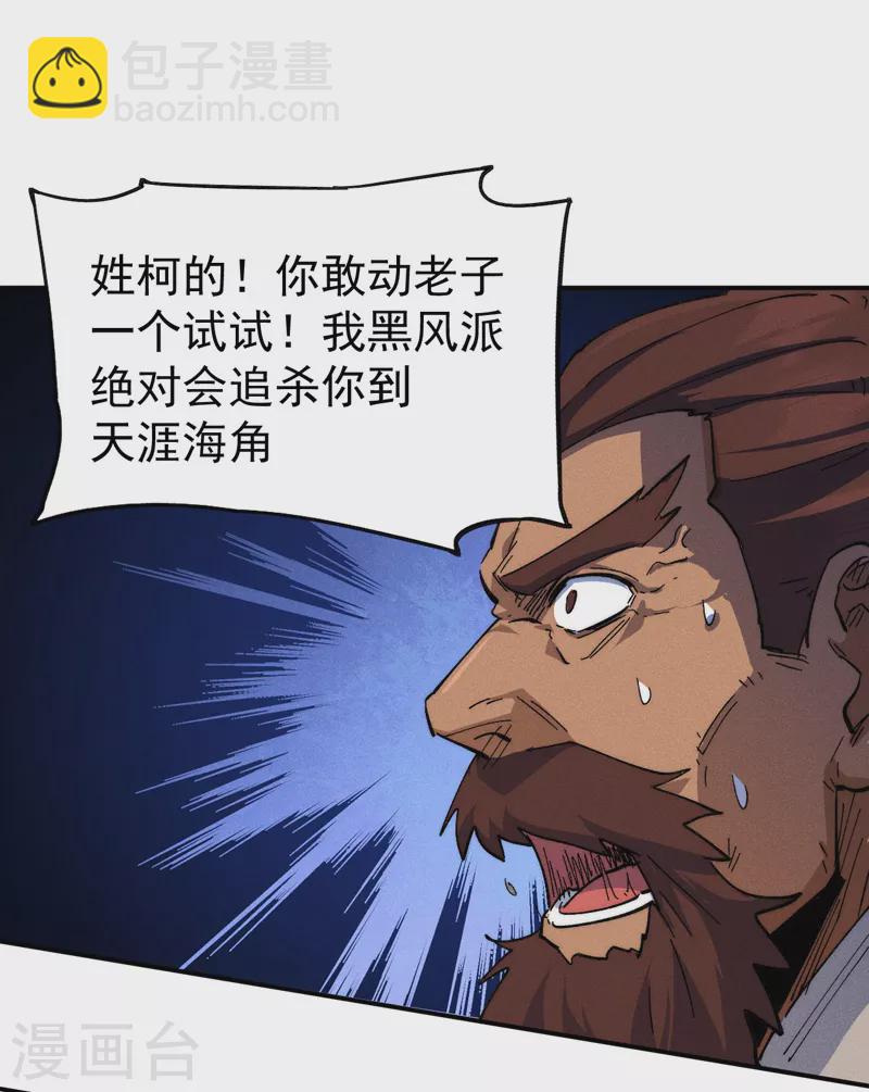 第103话 年纪太大了-第105话