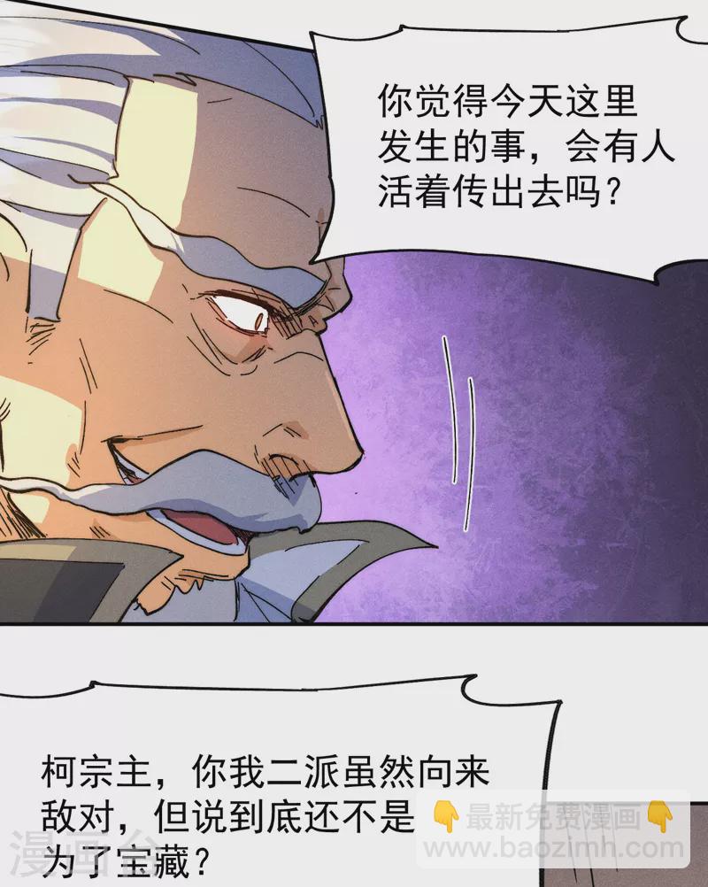 第103话 年纪太大了-第105话