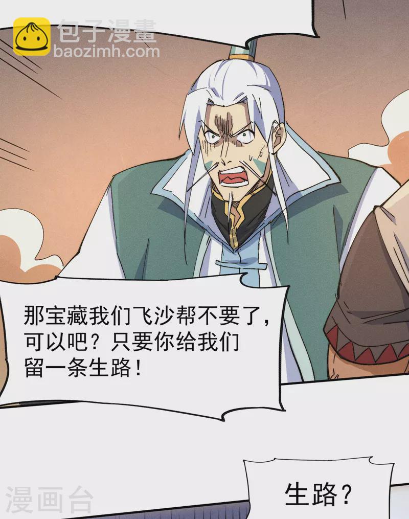 第103话 年纪太大了-第105话