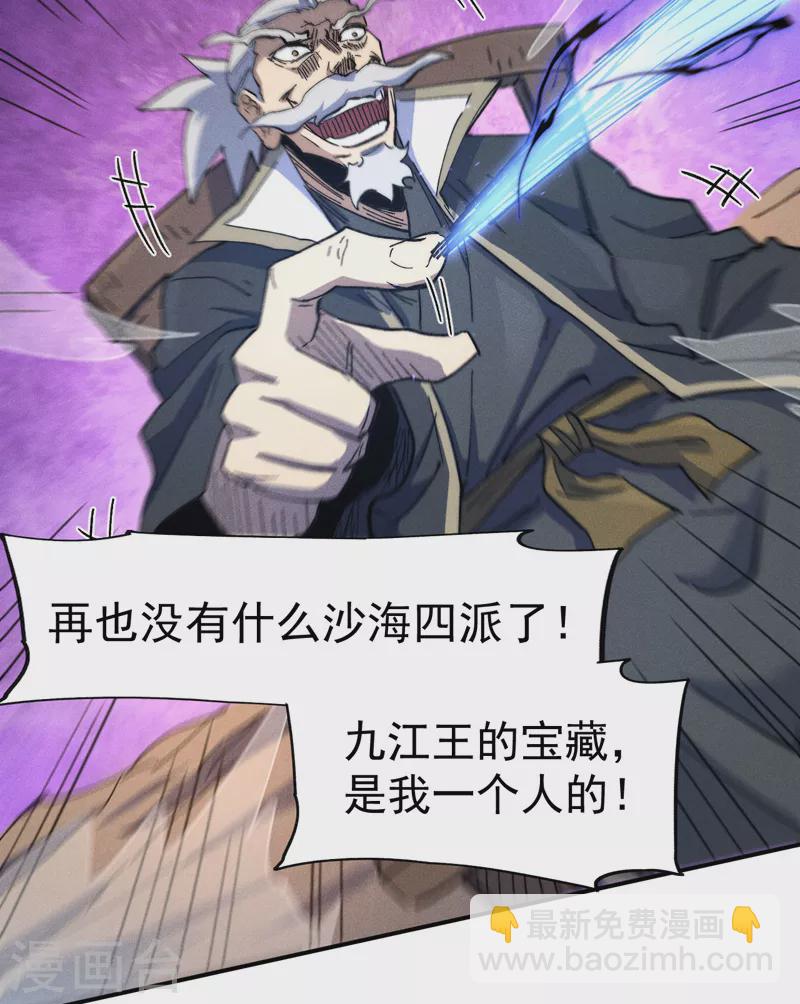 第103话 年纪太大了-第105话