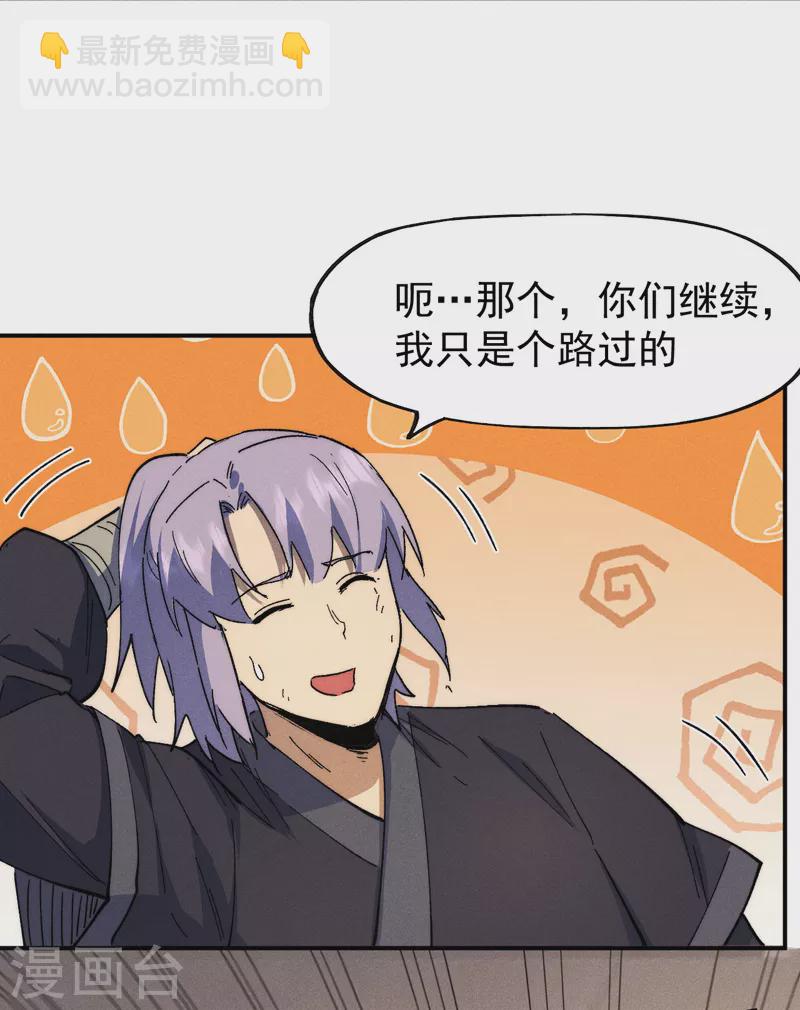 第103话 年纪太大了-第105话