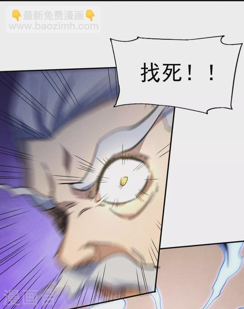 第103话 年纪太大了-第105话