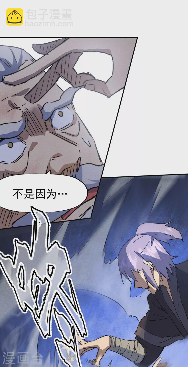 第103话 年纪太大了-第105话