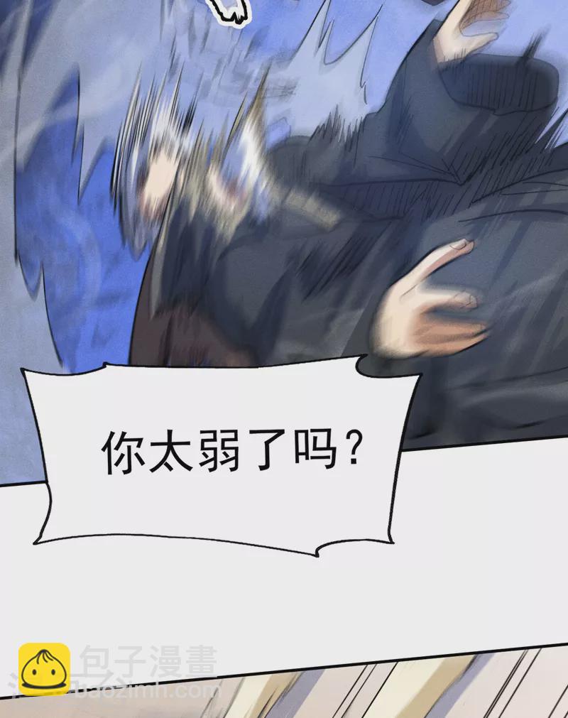 第103话 年纪太大了-第105话