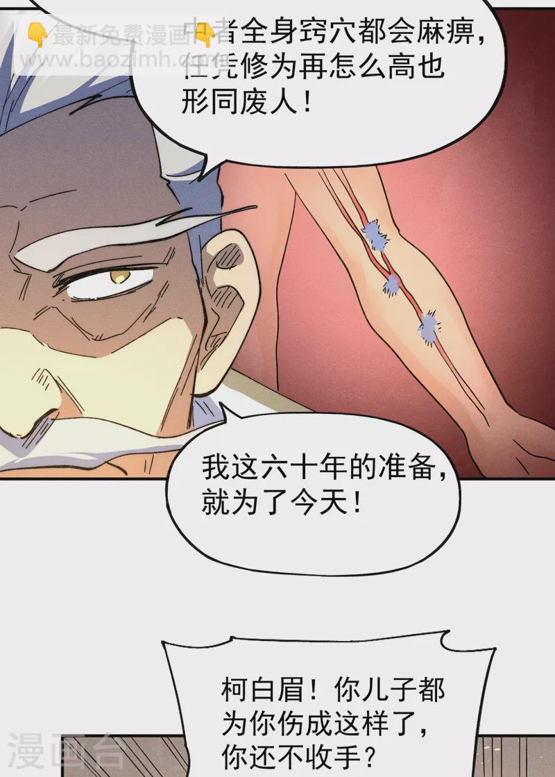 第103话 年纪太大了-第105话