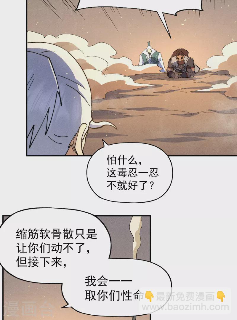 第103话 年纪太大了-第105话