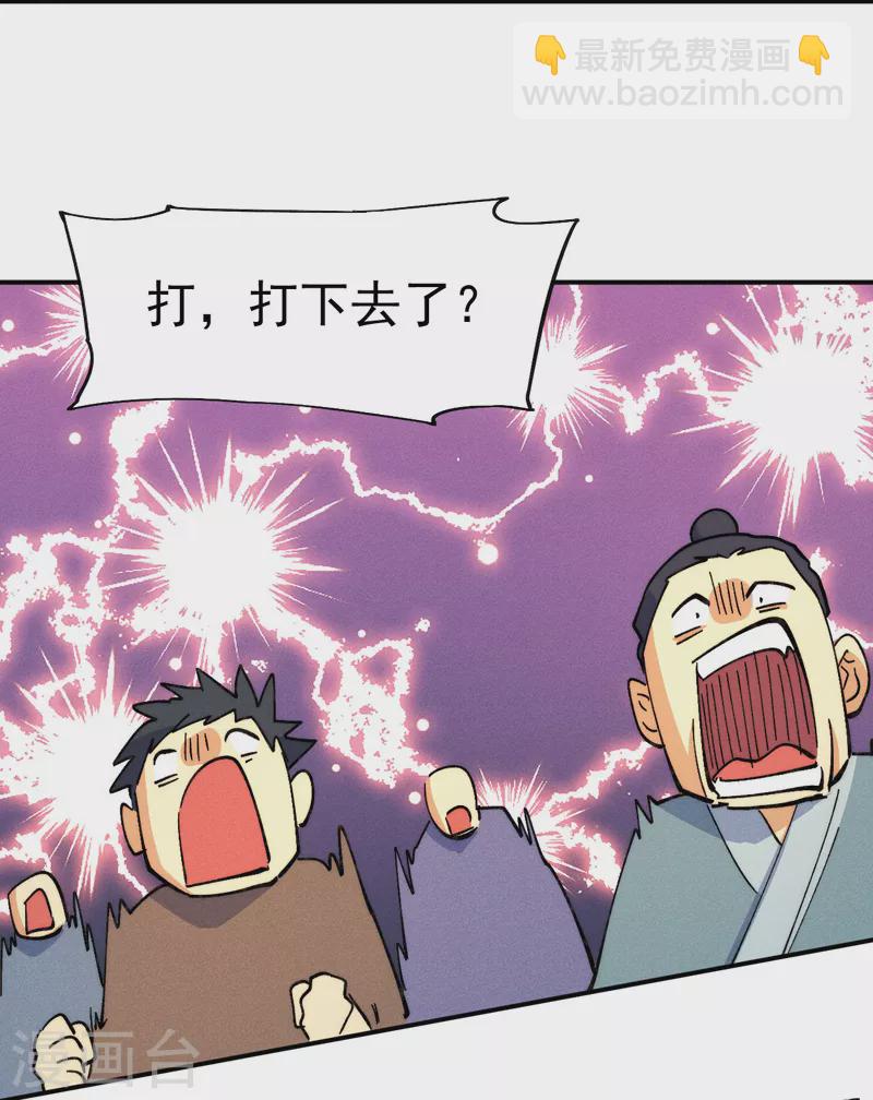 第105话 您哪位？！(1/2)-第107话