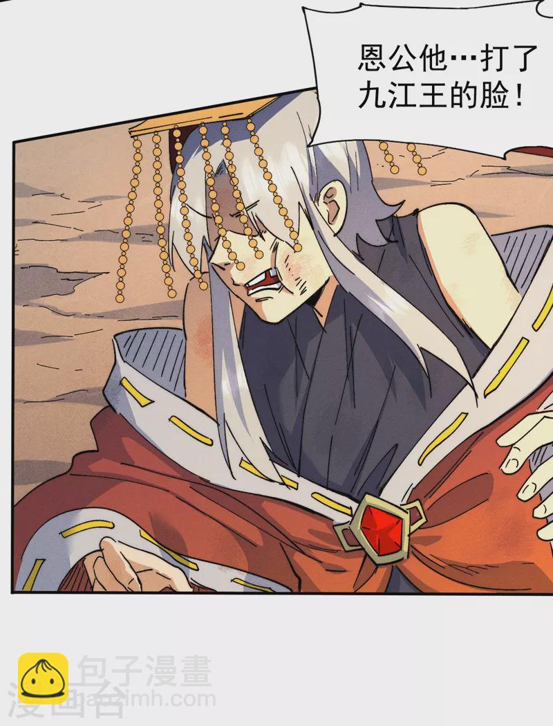 第105话 您哪位？！(1/2)-第107话