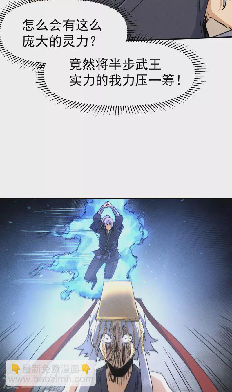 第105话 您哪位？！(1/2)-第107话