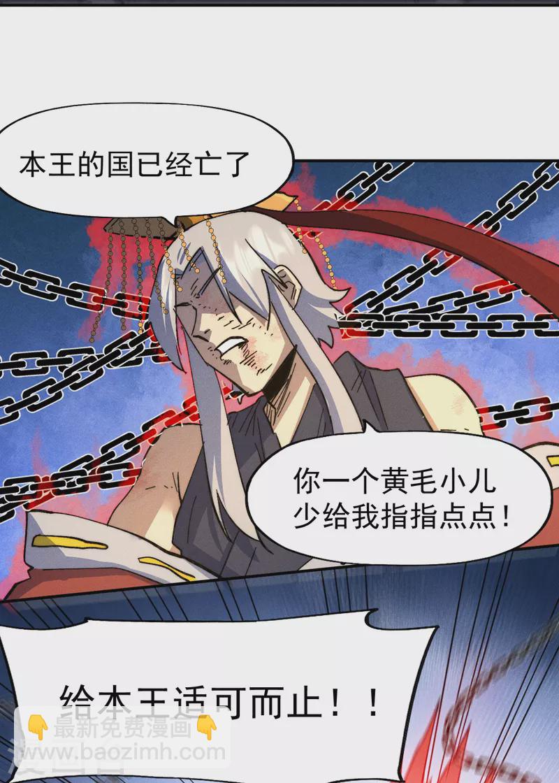 第105话 您哪位？！(1/2)-第107话