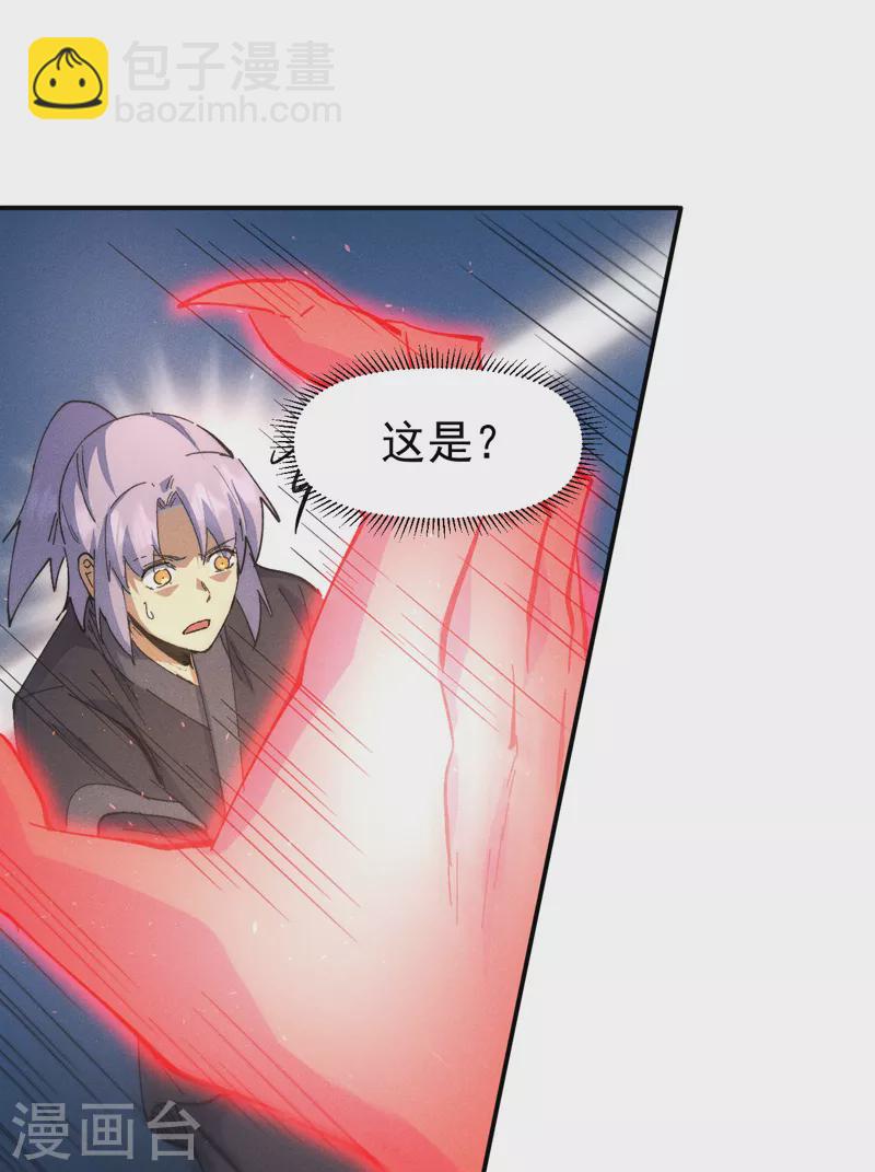 第105话 您哪位？！(1/2)-第107话