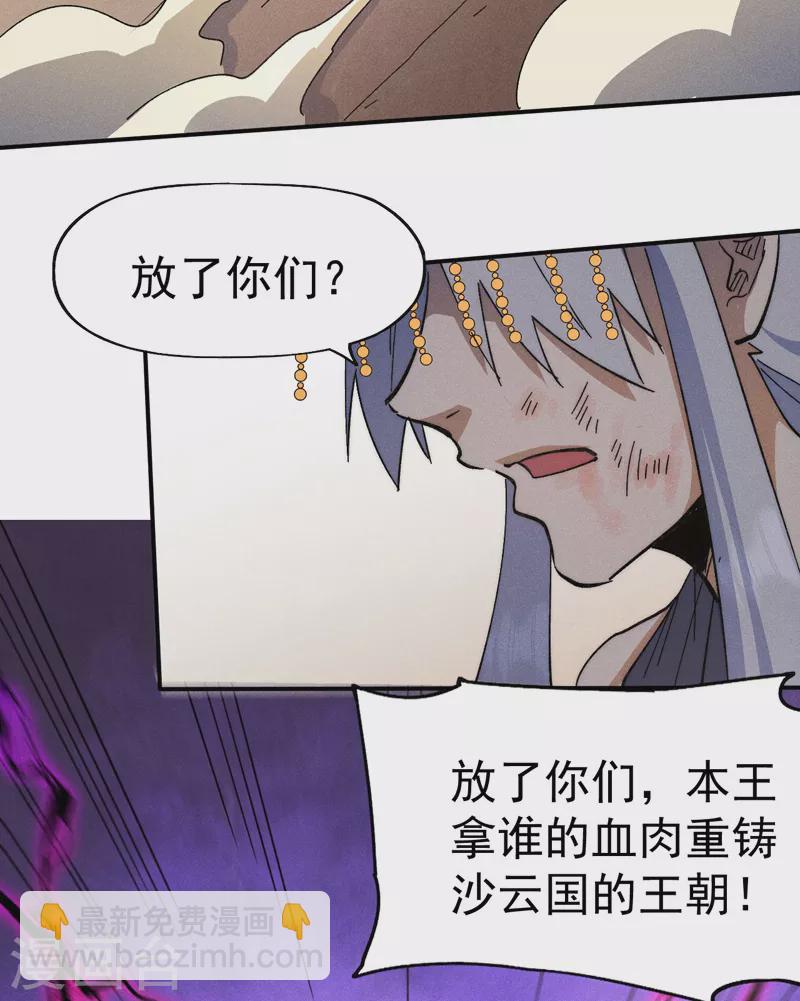 第105话 您哪位？！(1/2)-第107话