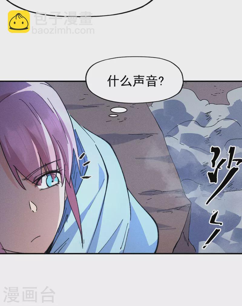 第105话 您哪位？！(1/2)-第107话