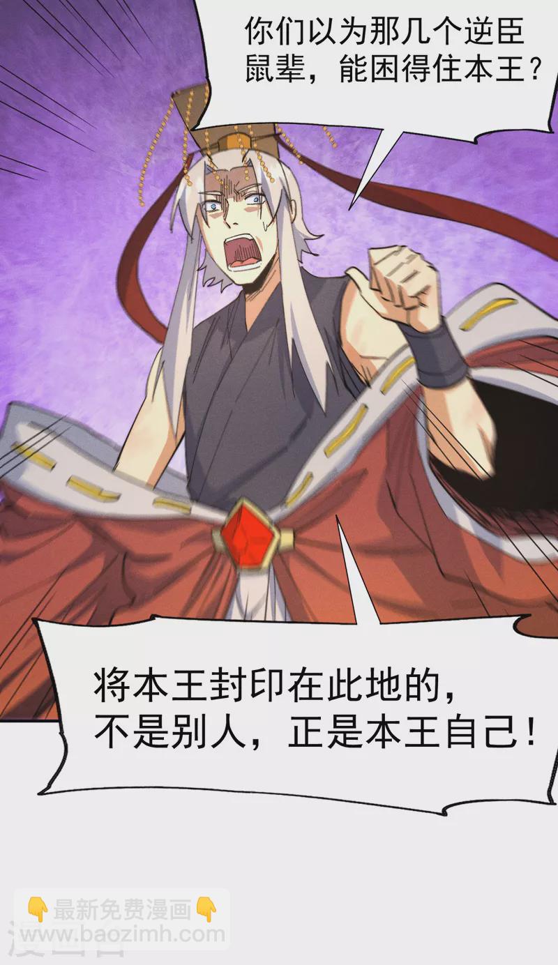 第105话 您哪位？！(1/2)-第107话