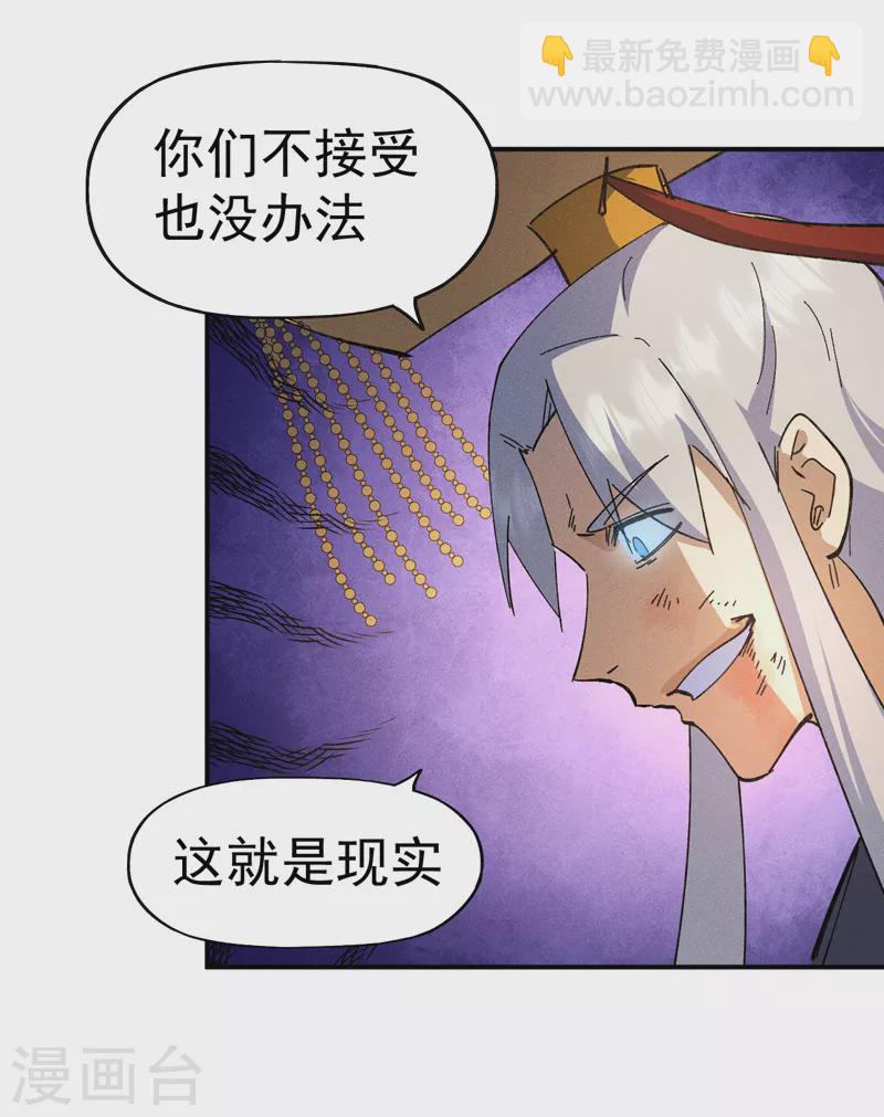 第105话 您哪位？！(1/2)-第107话