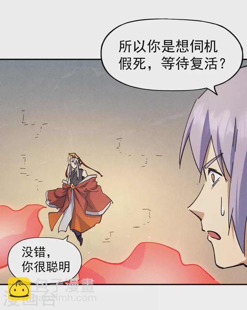 第105话 您哪位？！(1/2)-第107话