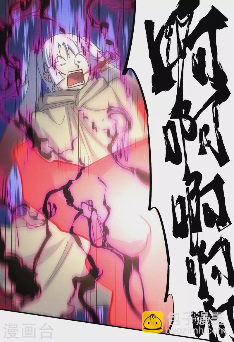 第105话 您哪位？！(1/2)-第107话