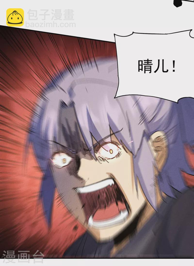 第105话 您哪位？！(1/2)-第107话