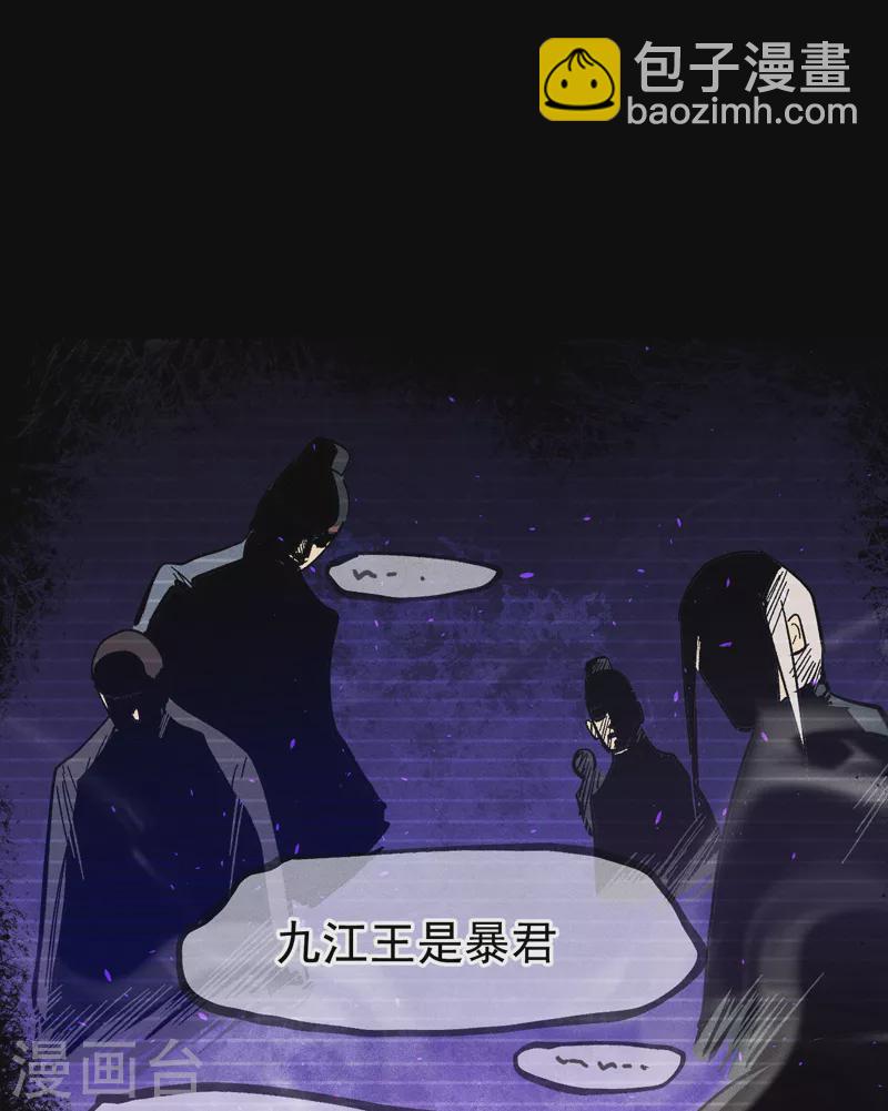 第107话 孤寡-第109话