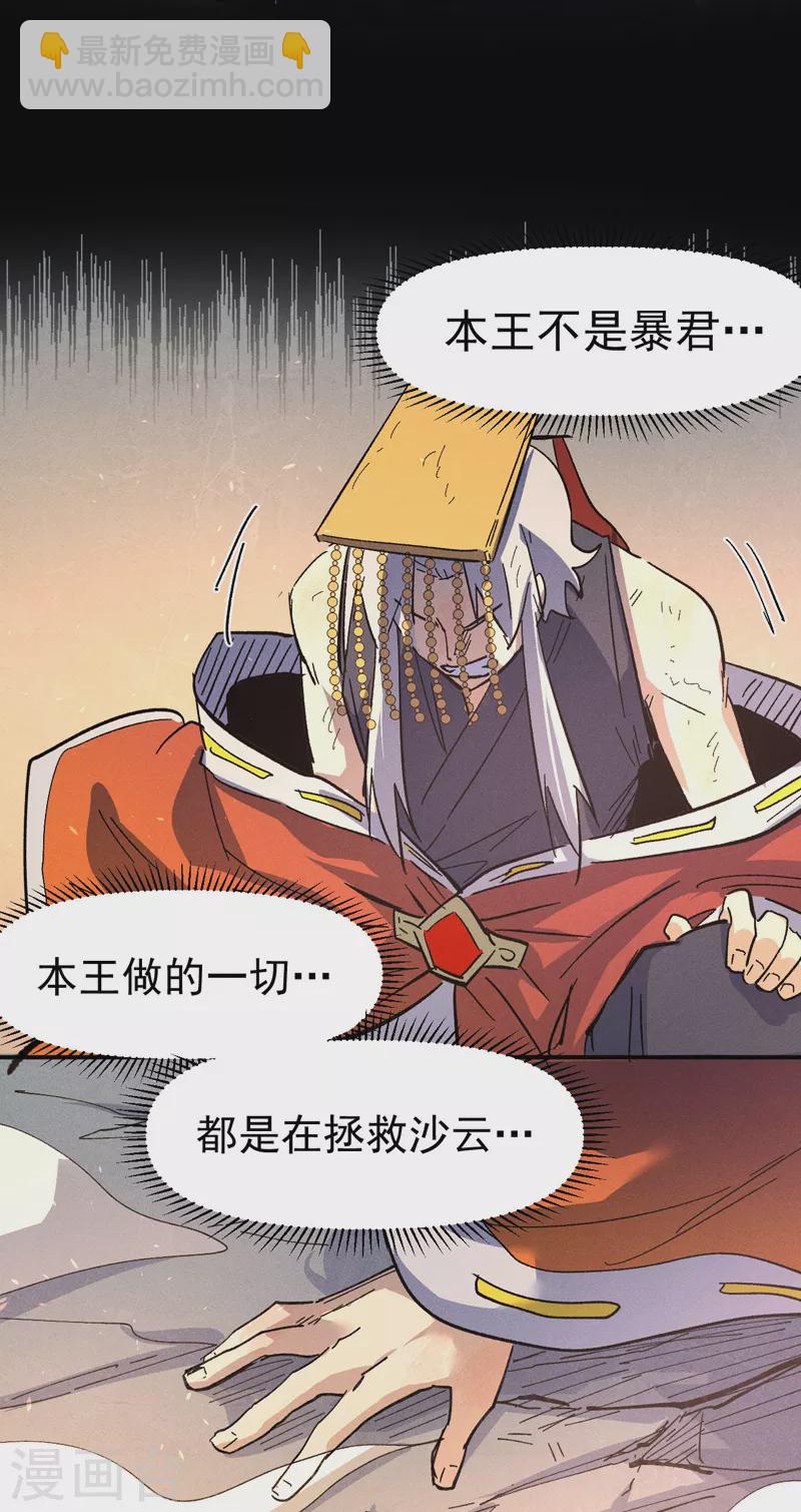 第107话 孤寡-第109话