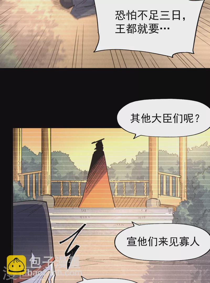 第107话 孤寡-第109话