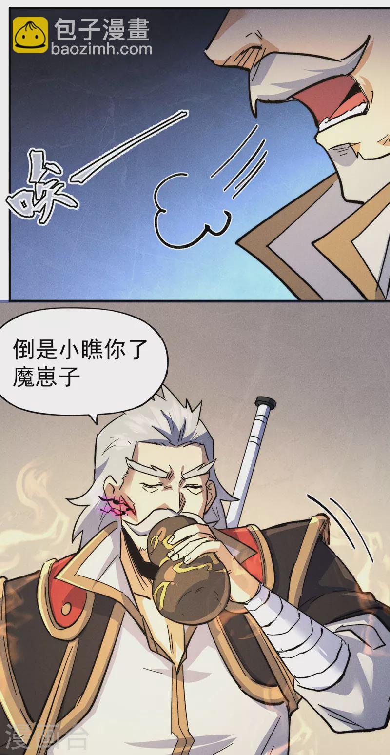 第107话 孤寡-第109话