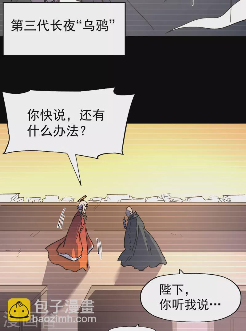 第107话 孤寡-第109话