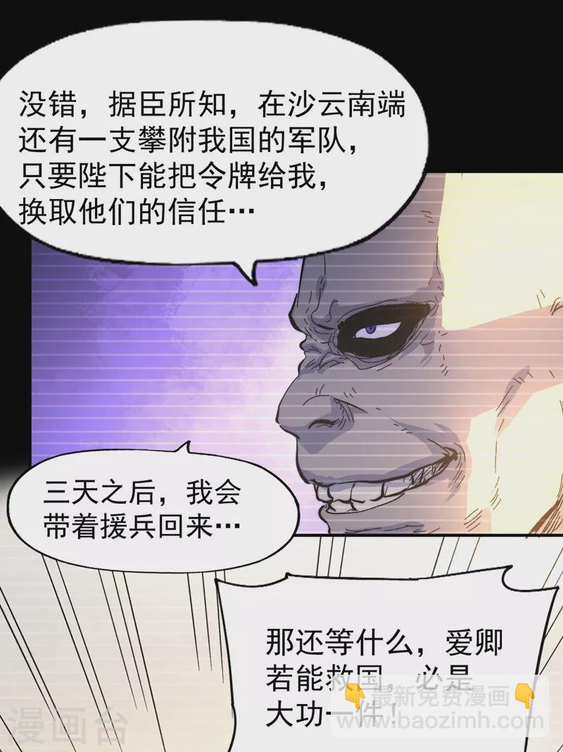 第107话 孤寡-第109话