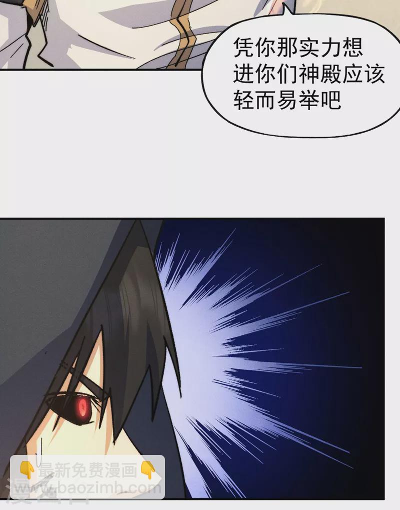 第107话 孤寡-第109话