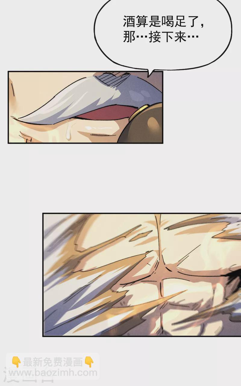 第107话 孤寡-第109话