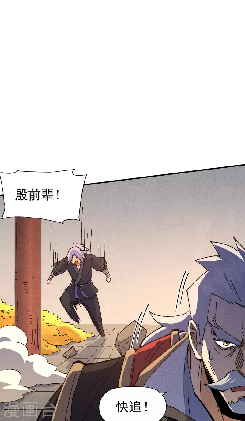 第109话 吸气大法(1/2)-第111话