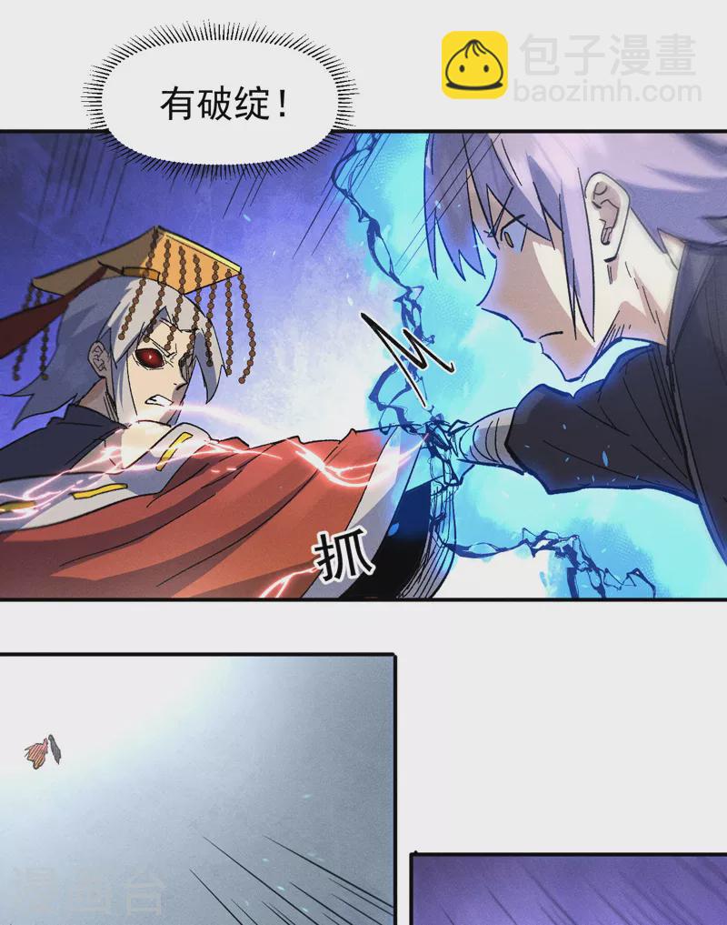 第109话 吸气大法(1/2)-第111话