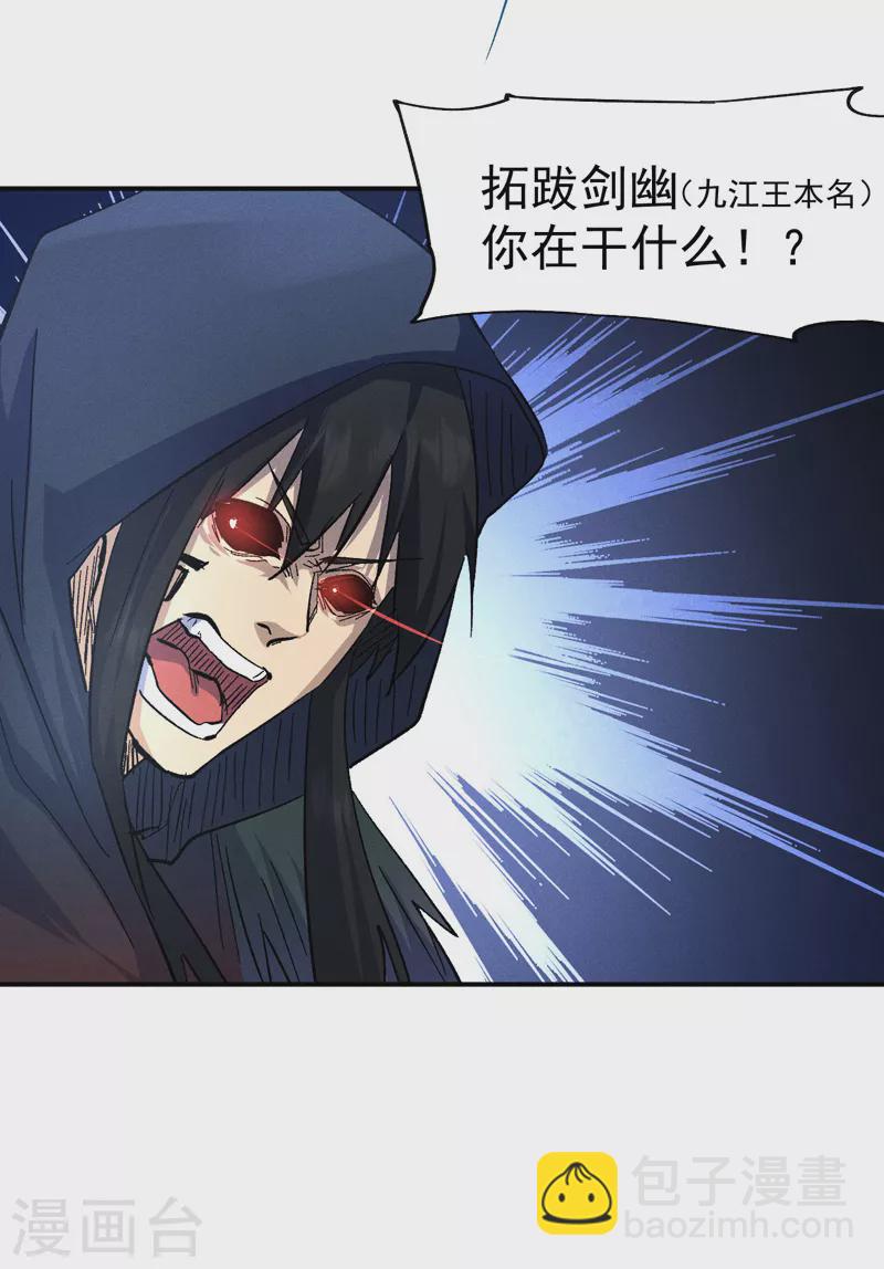 第109话 吸气大法(1/2)-第111话